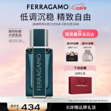 菲拉格慕（Ferragamo）菲常革调香水50ml 男士 柑橘木质调 生日节日礼物送男友 淡香持久