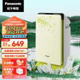 松下（Panasonic） PDF35C空气净化器 家用除菌除异味除过敏原 23平米