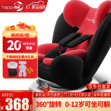 贝蒂乐（happybe）儿童安全座椅汽车用0-12岁婴儿宝宝360度旋转车载座椅ISOFIX接口 红黑色（钢骨架+可躺睡调节）