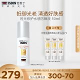 怡思丁（ISDIN）白金管防晒霜隔离50mlSPF50+面部敏感肌防晒高倍进口护肤精华礼物