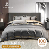 La Torretta 被套单件 100支抗菌新疆长绒棉被罩纯棉床上用品 灰 220*240cm