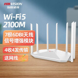 海康威视（HIKVISION）路由器千兆ax1500 无线路由器wifi6家用无线5G双频全千兆穿墙王信号放大器 WiFi5丨千兆7天线（WR-C21）