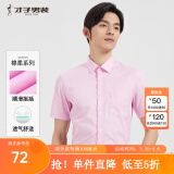 才子（TRIES）【易打理】男士短袖衬衫夏季职业衬衣商务正装纯色简约衬衫 粉红色 42(180/100A)