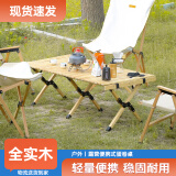 香木语户外蛋卷折叠桌实木便携休闲桌家用露营野餐烧烤桌阳台休闲桌椅