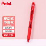 派通（Pentel）0.5mm按动中性笔 速干水笔办公财务针管签字笔 BLN105 红色