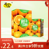 天喔茶庄 橙汁 夏季果汁0脂肪果味饮料小包便携饮品250ml*16盒整箱装