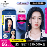 施华蔻（Schwarzkopf）斐丝丽泡泡染发剂6-12暗夜蓝黑彩染(蓝黑色染发膏自己染升级款)