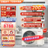 TOSHIBA东芝 家用中央空调风管机一拖一跃界大3匹一级能效直流变频冷暖RAS-24S4DVG1G4-C 大3匹 一级能效 跃界