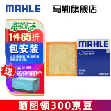 马勒（MAHLE）（MAHLE）马勒空滤空气滤芯格滤清器发动机保养专用配件 LX3974 宝马近口1系 116i 12-15款 1.6T
