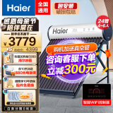海尔（Haier）太阳能热水器家用一级能效 专利聚热环自动上水定时上水电辅加热 光电两用WIFI智控预约加热大容量 24根 180L 年度超级新品C6