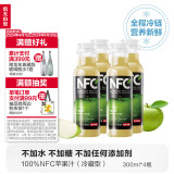 农夫山泉 NFC果汁饮料（冷藏型）100%鲜果压榨苹果汁 300ml*4瓶