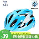 好乐宝（haolebao）儿童自行车头盔一体成型骑行头盔可调节 蓝白新老款随机发