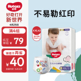 好奇（Huggies）金装成长裤XXL42片(15kg以上)加加大号婴儿尿不湿超薄拉拉裤透气