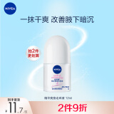 妮维雅（NIVEA）抑汗香体止汗露腋下干爽滚珠精华爽身走珠液12ml