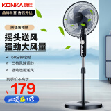 康佳（KONKA）电风扇家用风扇落地扇立式大风量落地换气扇 KF-45L19