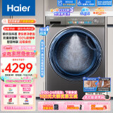 海尔（Haier）滚筒洗衣机全自动 洗烘一体机 10公斤大容量【精华洗EG100HPLUSSL6U1】超薄 1.1洗净比 以旧换新