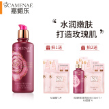 嘉媚乐（CAMENAE） 玫瑰新肌密滋养乳雪肤补水保湿乳玫瑰精华秋季护肤 120ml