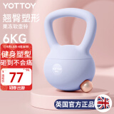 yottoy翘臀软壶铃女士提壶哑铃翘臀深蹲力量家用健身训练器材6kg-雾霾蓝