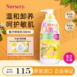 娜斯丽（Nursery）柚子卸妆乳180ml眼唇卸妆液温和清洁卸妆敏感肌可用