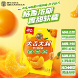 徐福记果汁橡皮糖大桔瓣型180g袋装 软糖 儿童糖果 休闲零食 桔香浓郁 