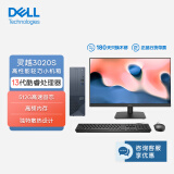 戴尔（DELL）灵越3020S 台式电脑主机 (酷睿13代i5-13400 8G 512GSSD)23.8英寸大屏显示器 高性能CPU