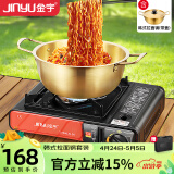 金宇（jinyu）卡式炉套装户外野餐露营炉具野外韩式泡面锅不锈钢带盖22CM 2.8L