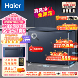 海尔（Haier）201升风冷无霜冰柜家用商用一级能效省电保鲜全冷冻卧式冷柜-38°深冷BC/BD-201WGHED以旧换新