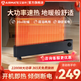 艾美特（AIRMATE）石墨烯踢脚线取暖器家用电暖器2档调温快速升温IP24防水低音无光倾倒自动断电石墨烯红外发热体 基础款【2档控温】2200w大功率