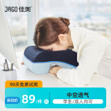 佳奥（JAGO）午睡枕 抱枕  办公室睡觉午睡神器 儿童小学生午休枕头 趴睡枕 