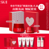 SK-II大红瓶面霜50g+眼霜15g sk2护肤品套装化妆品全套母亲节520礼物