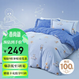 梦洁宝贝 儿童家纺 纯棉男孩新疆精梳棉儿童床单被套三件套太空梦蓝1.2米