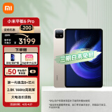 小米平板6Pro xiaomiPad 11英寸 骁龙8+强芯 144Hz高刷2.8K超清 12+512GB 移动办公娱乐平板电脑金色