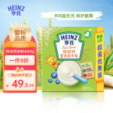 亨氏 (Heinz) 铁锌钙营养奶米粉400g（白砂糖0添加 婴儿辅食 ）