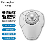 肯辛通Kensington 轨迹球鼠标办公鼠标PS制图鼠标带控制环适用于华硕联想神舟惠普苹果 无线款白色K70993