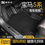智匠心适用于宝马5系汽车脚垫2018-2023年专车专用半包围TPE汽车脚垫