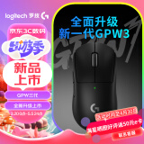罗技（G）GPW3 狗屁王三代 无线鼠标 游戏鼠标 gpw二代升级版 黑色