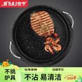 金宇(JINYU)卡式炉烤盘 烧烤盘烤肉盘电磁炉烤盘 户外家用不粘电陶炉