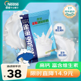 雀巢（Nestle）全脂奶粉500g袋装 高钙高蛋白 中老年儿童学生0蔗糖 冲饮早餐