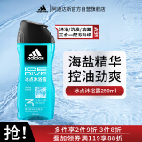 阿迪达斯 （adidas）三合一男士沐浴液冰点250ml海洋精华持久留香净澈去油