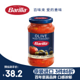 百味来Barilla意大利进口 橄榄风味番茄意面调味酱400克 意面面条酱
