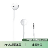 Apple/苹果 原装EarPods有线耳机3.5mm接口#圆头圆孔适用iPad平板Macbook电脑兼容iPhone华为小米手机