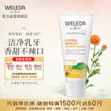 维蕾德(WELEDA)金盏花无氟婴幼儿童牙膏50ml 防蛀1-3-12岁 德国原装进口