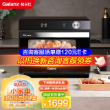 格兰仕（Galanz）电烤箱 26L家用大容量 独立控温 下拉门智能控温 烤箱 蒸烤一体机 多功能蒸烤箱 SG26T-D35
