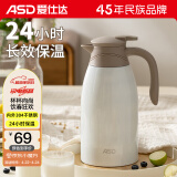 爱仕达（ASD）保温壶2L家用不锈钢内胆暖水壶大容量热水瓶纯净白RWS20P4WG-W