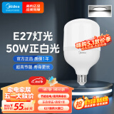 美的（Midea）LED灯泡节能高亮球泡柱形灯厂房车间商超食堂E27螺口商用照明 50W