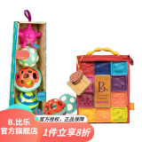比乐（B.） B.toys数字浮雕软积木玩具堆环 感官训练礼物 婴幼儿童玩具礼物 捏捏乐+触感球