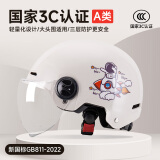 金钟罩（JINZHONGZHAO） 3c认证 电动车头盔 摩托车骑行安全帽四季通用轻便式白色宇航员