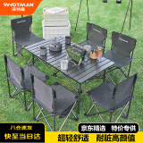 沃特曼(Whotman)户外露营桌椅折叠装备野餐围炉煮茶阳台桌椅七件75504