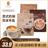 沢村会社进口速溶咖啡白咖啡榛子味三合一提精卡布奇诺泡沫咖啡饮料 三合一白咖啡600G【15袋】*1袋