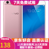 vivo Y66  智能安卓手机 备用机 工作机 老人机 二手手机 玫瑰金 3GB+32GB   9成新